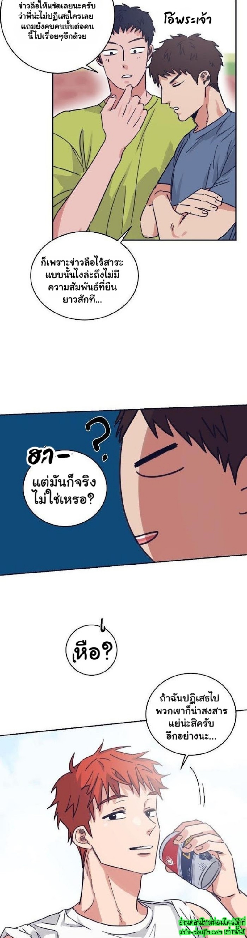 Bara-Boom (Love Drop) EP 8